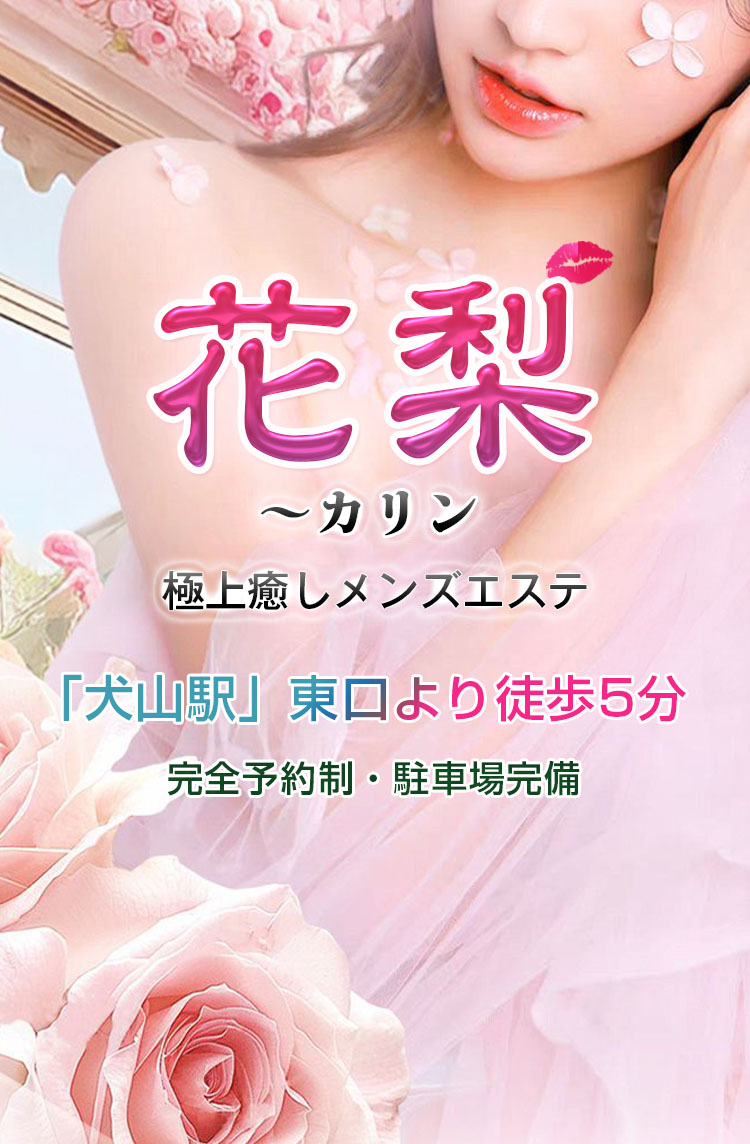 可愛く、愛想よく、癒しで、最上の至福のひと時を…